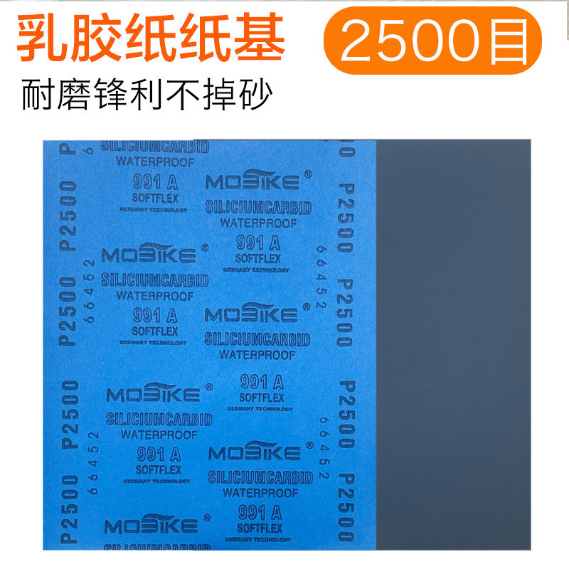 2000/2500/3000/5000目超细砂纸油漆面文玩抛光水砂纸干磨沙皮纸