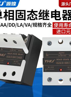 翻盖款固态继电器SSR-40DA25A10A单相60DA80A100A直流控交流DC-AC