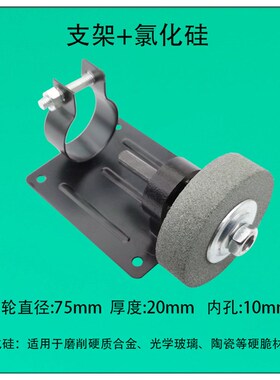 手电钻变砂轮机转换头 手枪钻打磨头砂轮磨头 金属抛光磨刀器砂轮
