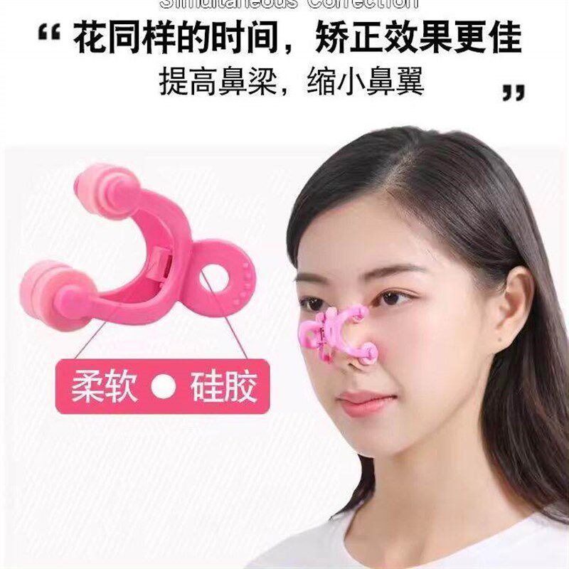 鼻子增高器缩小鼻翼鼻子变小神器大鼻头高鼻梁瘦鼻美鼻神器美鼻夹
