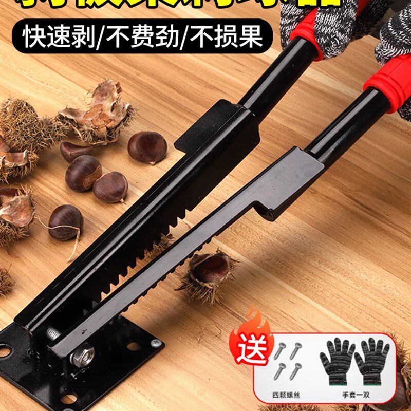 剥板栗刺球神器扒栗子捡栗子神器板栗超省力脱蓬器开口夹子剥壳器