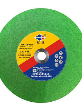 255切割片250型锯铝机锯片金属不锈钢超薄沙轮片10寸切割机砂轮片