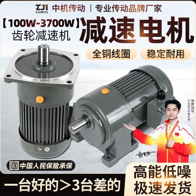 齿轮减速电机一体380V卧立式200W/400W/750W/1500W调速三相CH220V