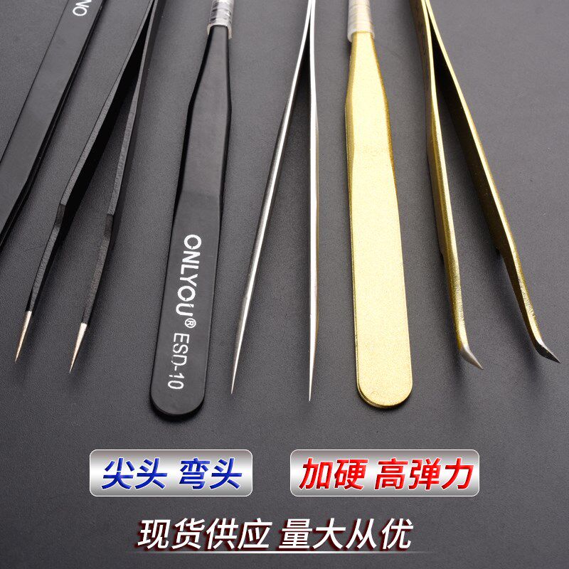 黑色防静电镊子加硬高弹性指钳不锈钢尖细头/弯头维修工具ESD系列