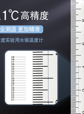 高精密水银温度计工业用高精度0.1实验室专用玻璃棒温度表可过检