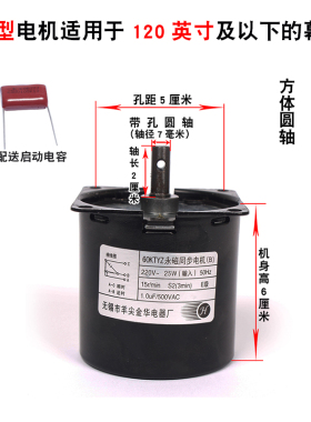 投影幕电机60KTYZ永磁同步电动银屏布升降马达B/C羊尖金华通用