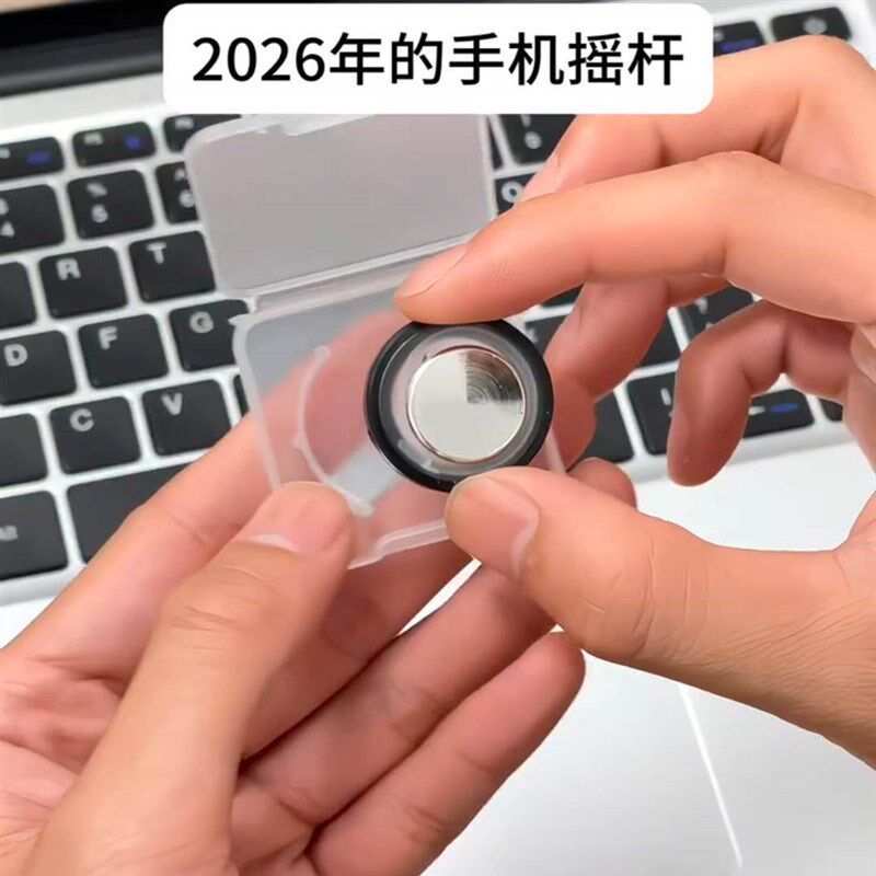 平板游戏键盘吸盘机械创意吃鸡学生走位物理外设手机游戏摇杆手柄