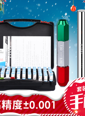 整套装白钢针规塞规高精度量规间隔0.01通止规检具101只装胶/木盒