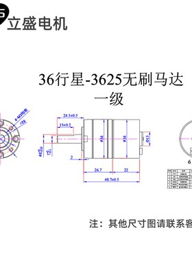 36mm外径直流无刷行星减速电机 立盛3625调速正反转12V24V小马达
