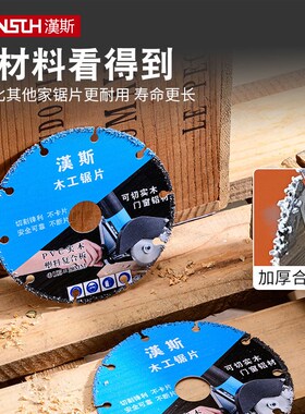 新型木工专用锯片4寸PVC切割片7合金木头塑料5角磨机手提锯切割机