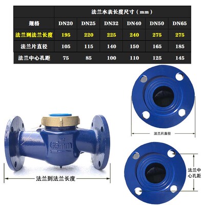 LXS-25E法兰冷水表DN32旋翼式热水表2寸法兰水表DN20数字法兰水表