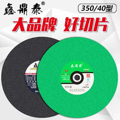 切割机切割片400x32x25.4小孔砂轮片16寸进口机用锯片锋利耐磨款