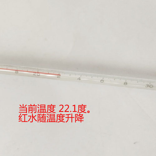 红水酒精温度计0-30度0-50度0.1度包检刻度准确30厘米玻璃棒室内
