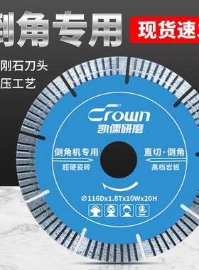瓷砖切割片倒角机专用锯片角磨机切割机磁砖石材干切岩板切割神器