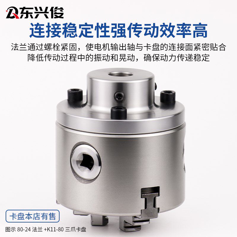 电机卡盘法兰连接盘轴配件三爪四爪diy801251316小车床普通手动钢