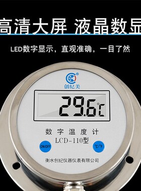 工业用数显温度计带探头不锈钢耐腐蚀测水温计高精度电子水温度表