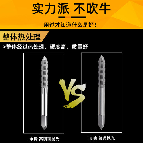 手用细牙丝锥M8M12M14M16M18M20X1*1.25x1.5丝攻工具手动攻丝套装