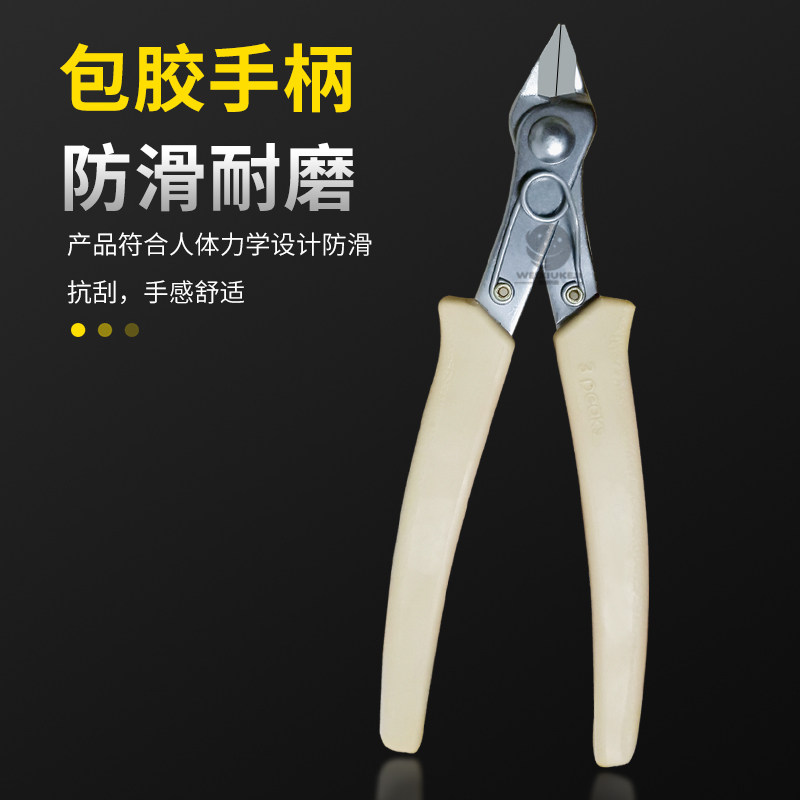 三山牌手机专业维修拆支架斜嘴钳子偏口钳剪电子钳斜口剪电容引脚