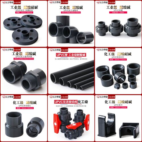 UPVC给水管直角弯头90半弯头45度化工级PVC管配件20接头4分25