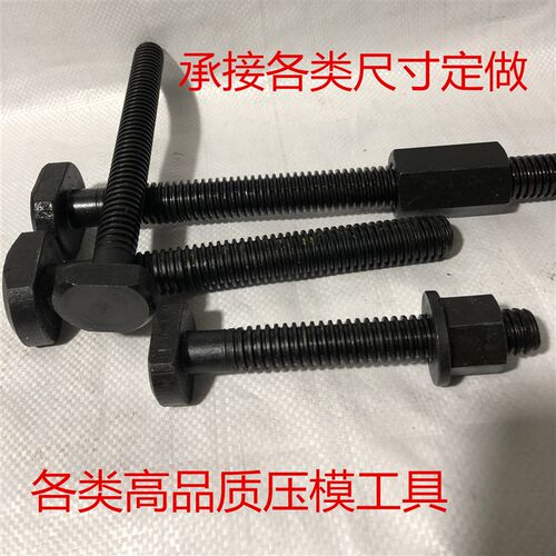 新品粗牙T型螺丝/t形螺栓/模具压板螺丝Tr16M20M24梯形牙杆高强度