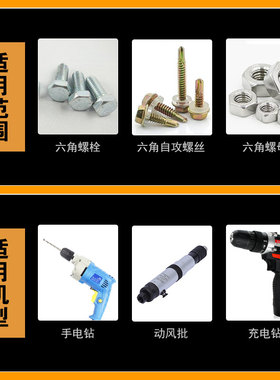 电动扳手套筒头内六角手电钻风批强磁性外批头套装彩钢瓦自攻螺丝