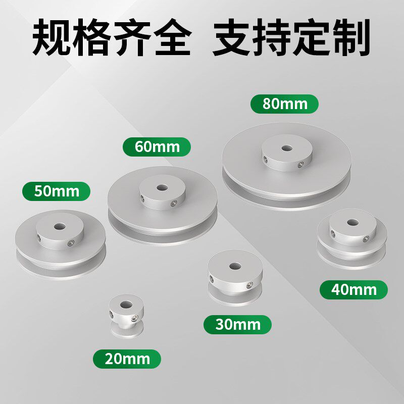 铝合金单槽皮带轮PU圆形皮带三角皮带专用V型槽电机马达主轴传动