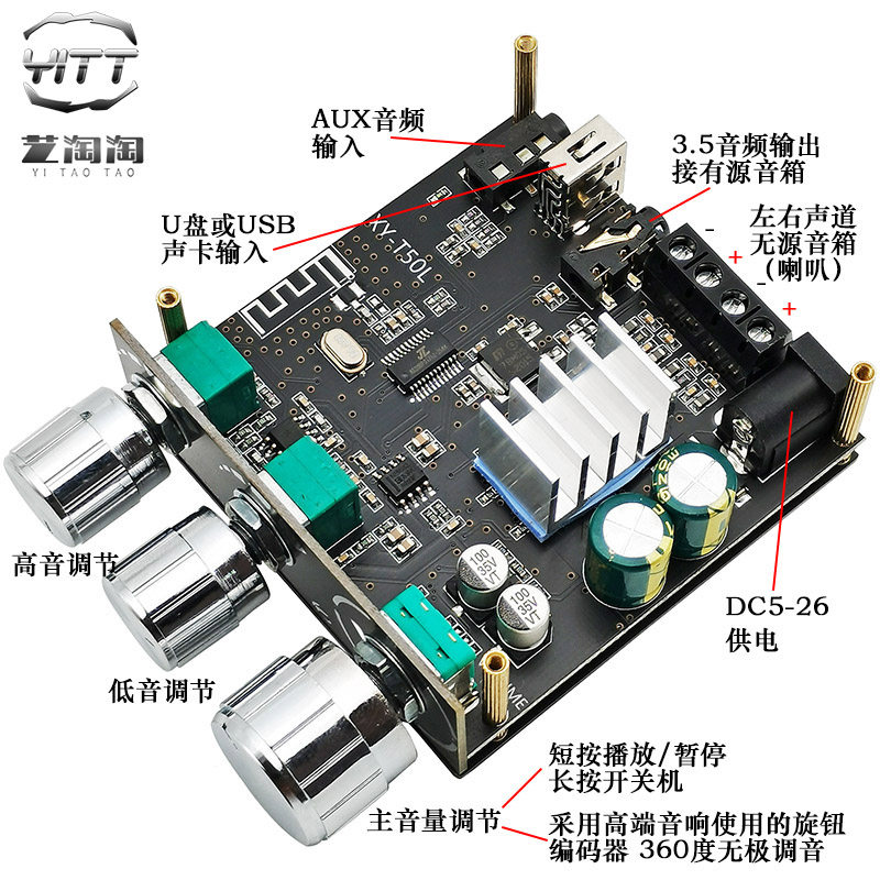 立体声蓝牙5.0数字功放板双声道2*50W高保真音频放大模块DC12V24V