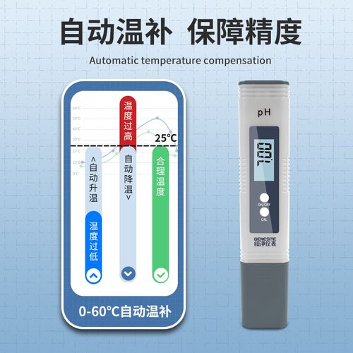 绥净ph测试笔高精度ph计便携式PH值酸碱度检测仪器鱼缸水质检测