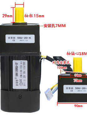 120W220V交流齿轮减速电机5RK120GU-CF单相可逆调速慢速电机马达