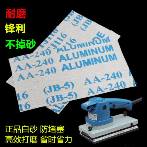 涂层干磨砂布卷/手撕砂布/白软布卷/4寸4.5/寸木工砂纸/TJ-116