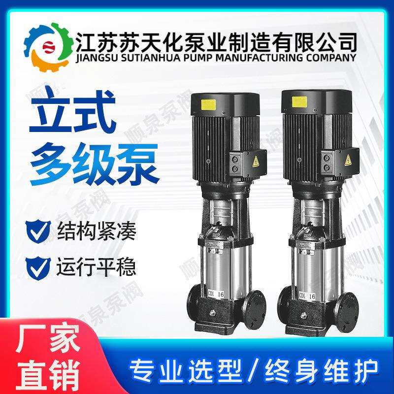 QDLF型立式多级离心泵 结构紧凑 恒压供水设备 管道增压泵
