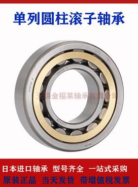 NSK轴承 单列圆柱滚子轴承NU2240EMC3