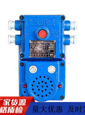 KXH127矿用隔爆兼本安型声光信号器KXH127煤矿声光信号器