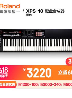 罗兰（Roland）XPS-10合成器 61键紧凑便携电子合成器现场演出便