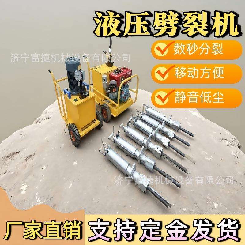 液压岩石劈裂机混凝土破拆设备静态分裂机电动劈石机厂家电动凿岩
