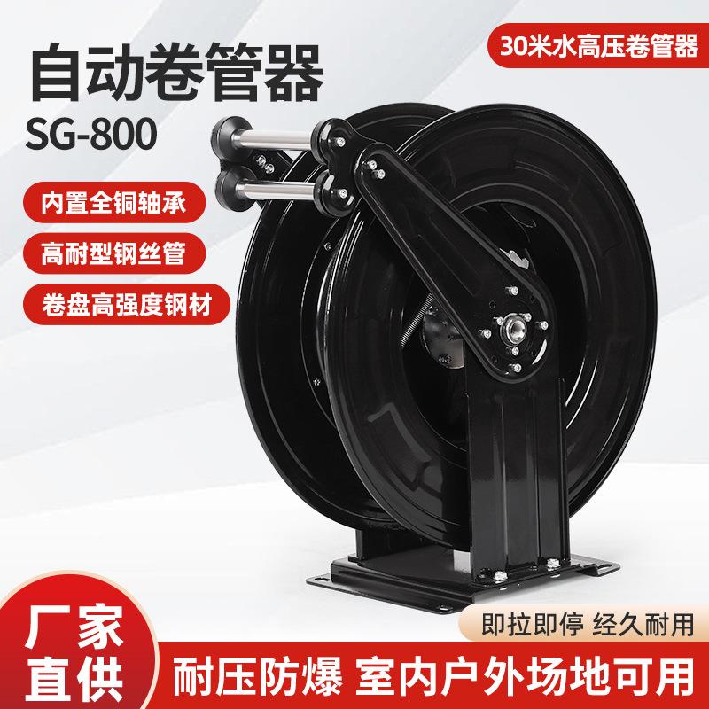 高压拨浪鼓自动伸缩卷管器水管自动收卷器 水鼓清洗机自动收线器