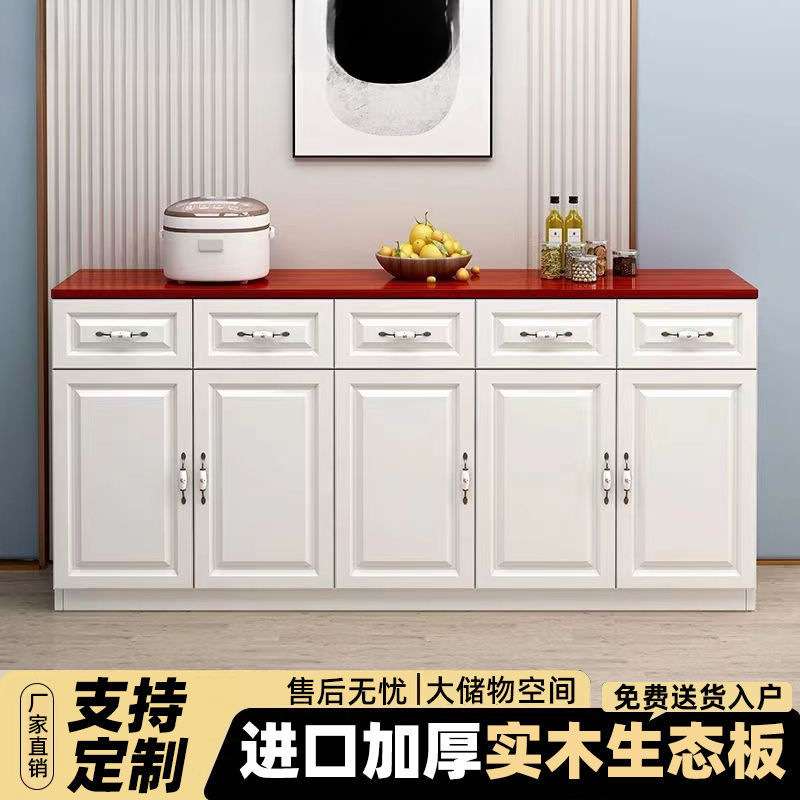橱柜家用厨房实木餐边柜客厅储物柜现代简约茶水柜阳台柜多功能柜