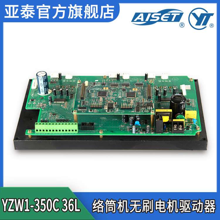 YZW1-350C 36L 型络筒机一拖三直流无刷电机驱动器