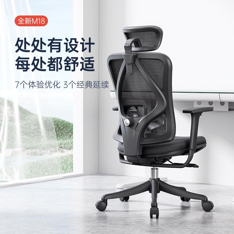 西昊m18升级款人体工学座椅护腰久坐不累办公室家用椅子