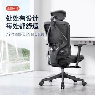 西昊m18升级款 人体工学座椅护腰久坐不累办公室家用椅子