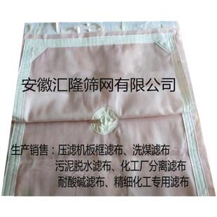 洗煤厂滤布污泥脱水滤网精细化工固液分离过滤材料固液耐磨滤布