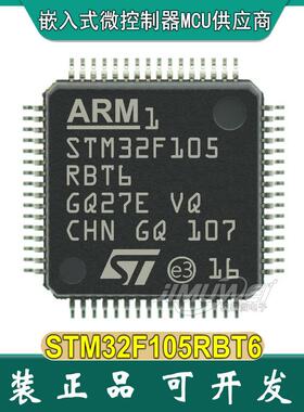 JIMUWEI STM32F105RBT6 QFP-64 STM32F105 微控制器MCU单片机 TR