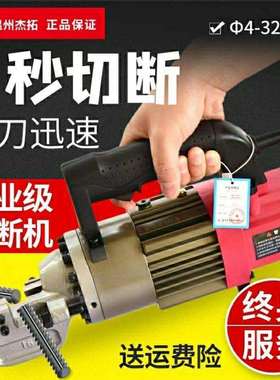 温州杰拓便携式液压钢筋切断机手提式电动剪钳手持液压切断机配件