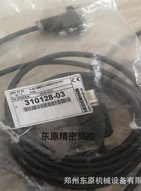 310128-03/01海德汉线缆LB382C光栅尺读头连接线缆现货