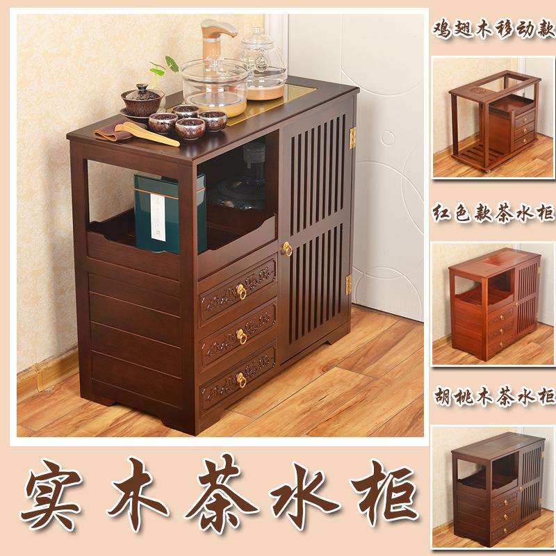 实木茶水柜中式简约 家用客厅移动储物柜 全自动电磁炉茶车