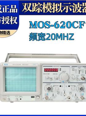 MV麦威MOS-620CF带频率计示波器20MHZ数显示波器频率显示经济型