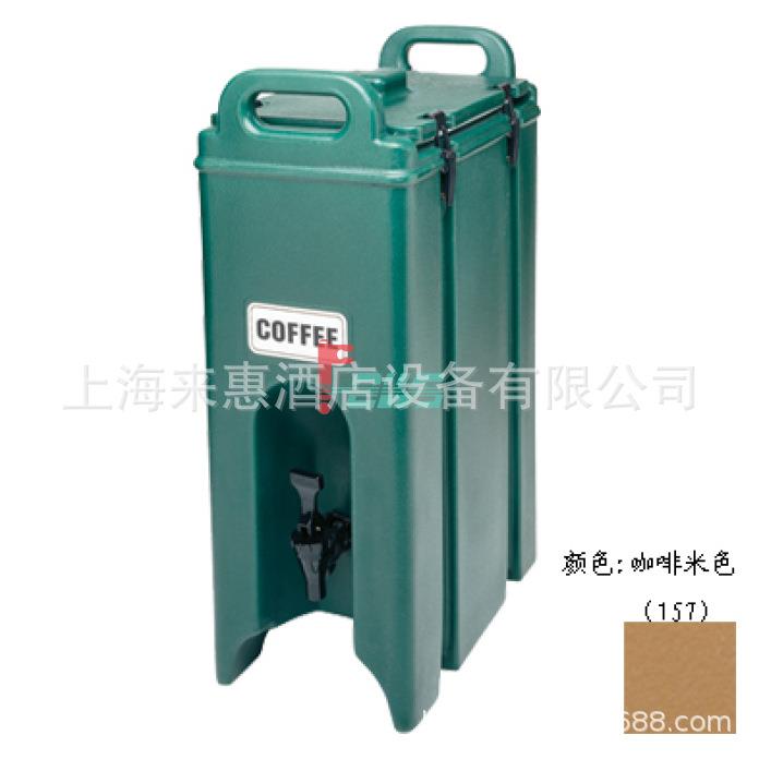CAMBRO 500LCD-157 18.9升 饮料保温桶(咖啡米色)