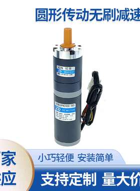 Z42BLDP2430-30S-42PM303K 42圆形传动无刷减速机顶升移栽机用