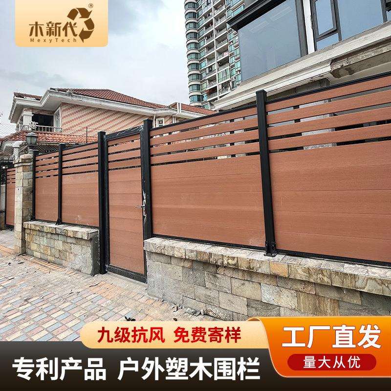 木新代别墅庭院木塑围栏 私家花园高端装饰 防腐木防水围栏