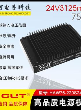 75W单路24V3.1A AC-DC电源 220V转24V稳压单路 HAW75-220S24N3